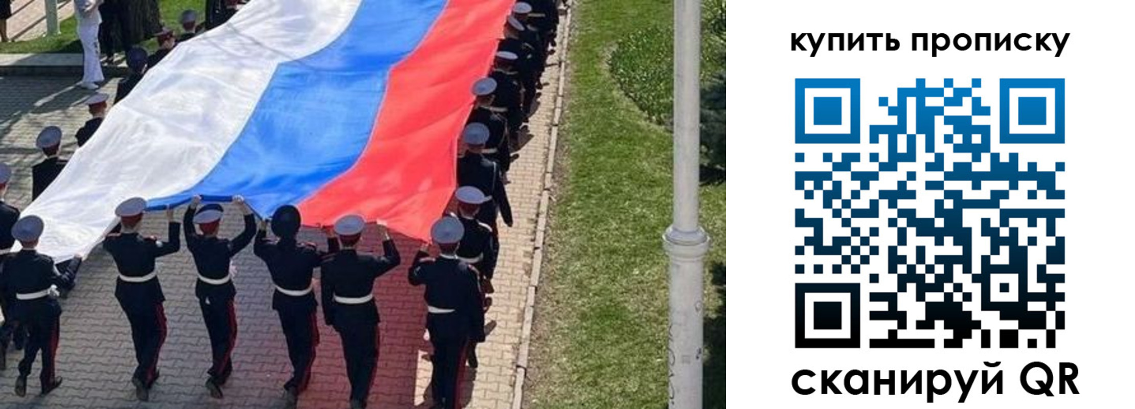 прописка от собственника в Сельцо