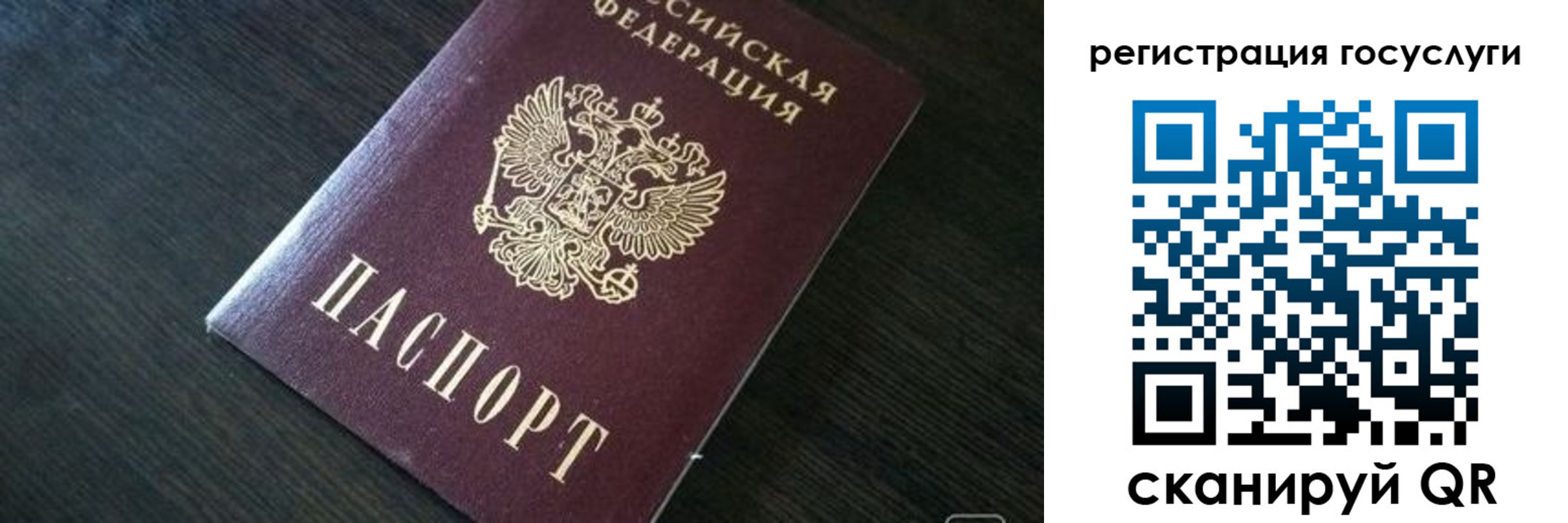 временная регистрация в квартире в Сельцо